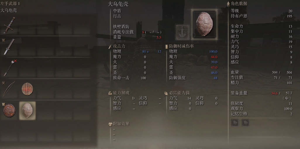 艾尔登法环前期武士套装推荐什么 艾尔登法环前期武士套装推荐什么