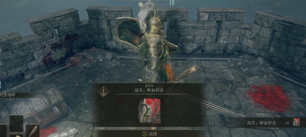 艾尔登法环前期武士套装推荐什么 艾尔登法环前期武士套装推荐什么