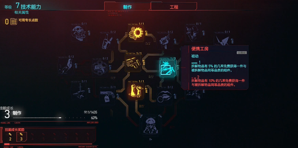 赛博朋克2077前期怎么升级赚钱 赛博朋克2077前期怎么升级赚钱