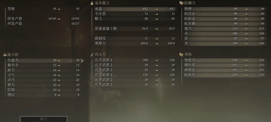 艾尔登法环前期武士套装推荐什么