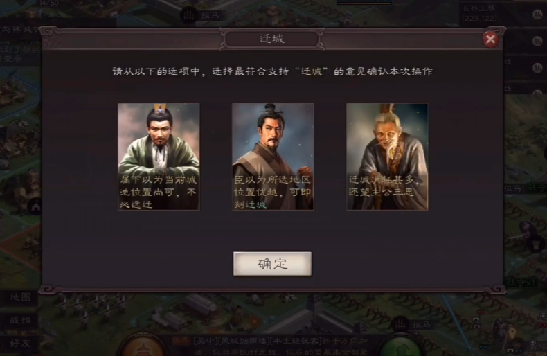 三国志战略版匪徒如何迁城 三国志战略版匪徒如何迁城