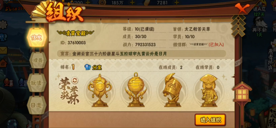 火影忍者手游组织怎么合组