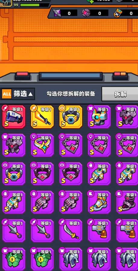 弹壳特攻队武器怎么分解