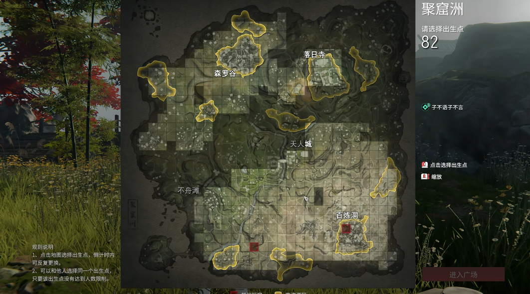 永劫无间聚窟州是什么
