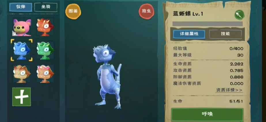 创造与魔法蜥蜴在哪里