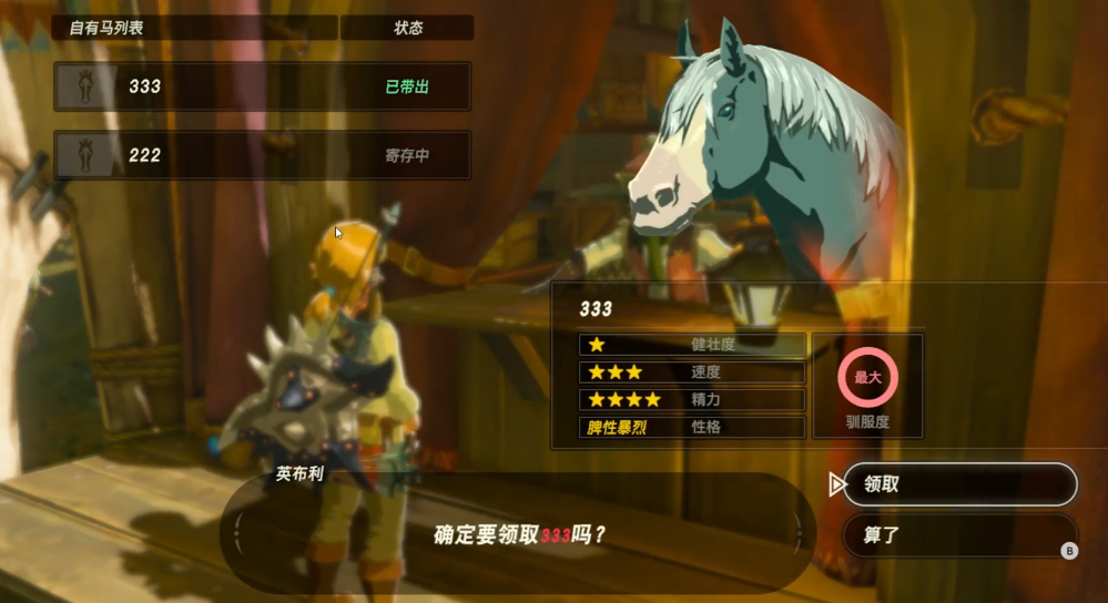 塞尔达荒野之息马怎么得 塞尔达荒野之息马怎么得