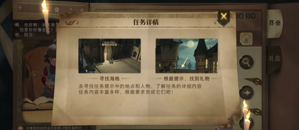 哈利波特魔法觉醒怎么找海格