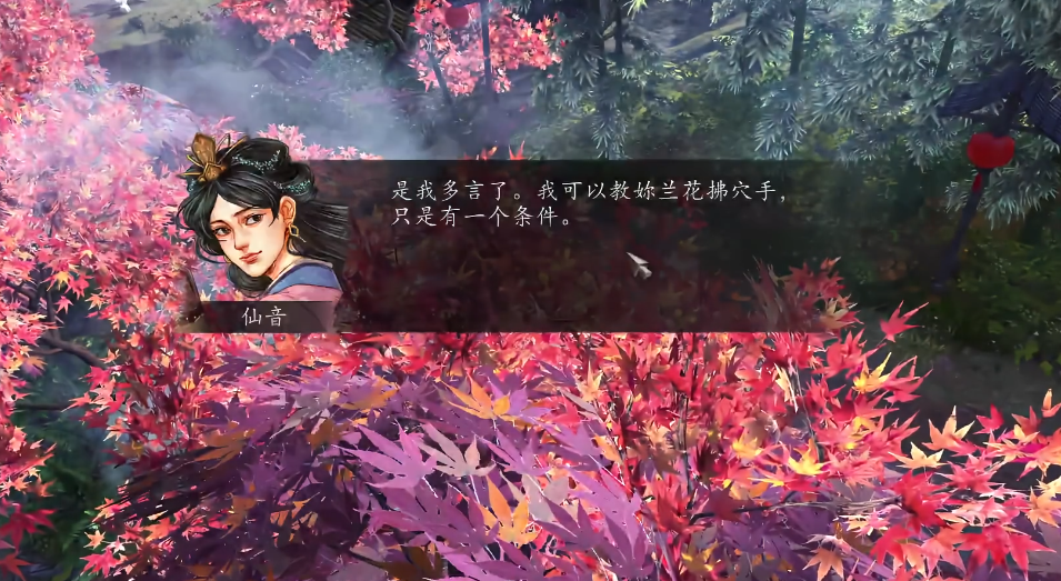 侠客风云传前传血色婚姻任务怎么过 侠客风云传前传血色婚姻任务怎么过