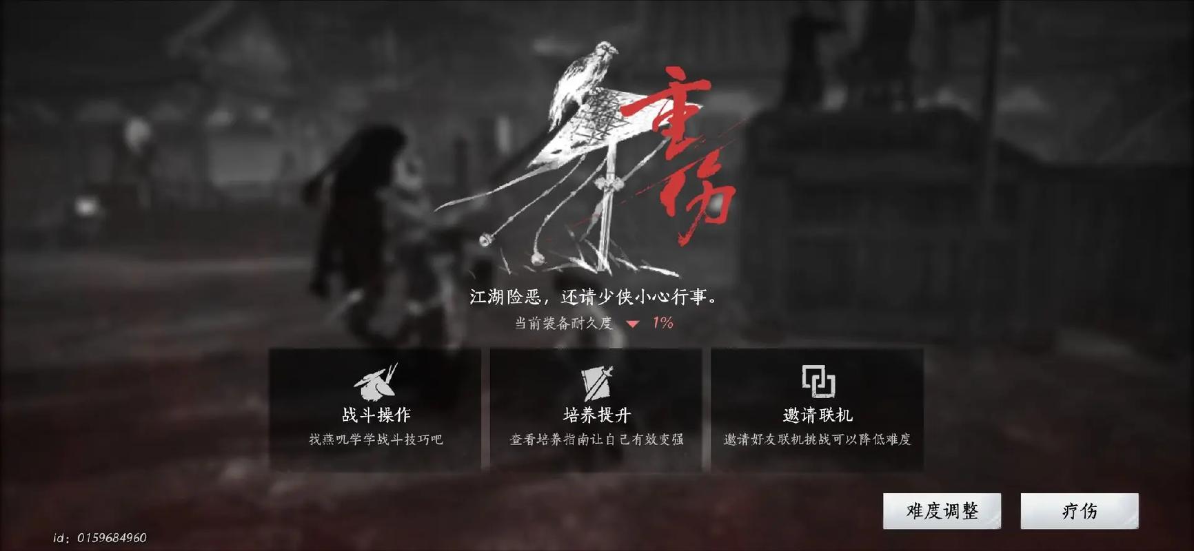 燕云十六声单人怎么劫狱