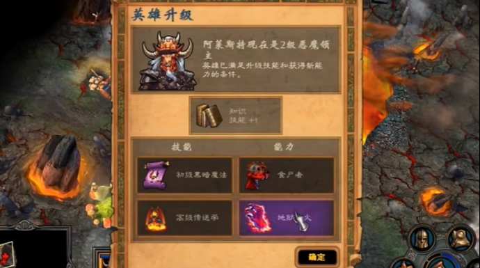 英雄无敌5终极技能如何玩