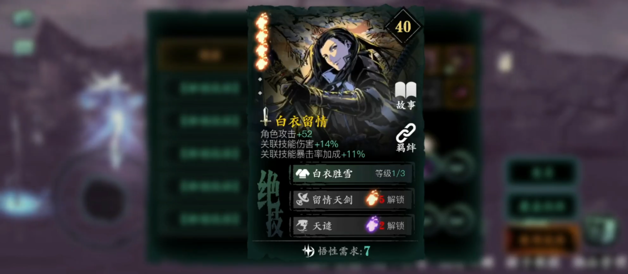 影之刃三石窟终点怎么过