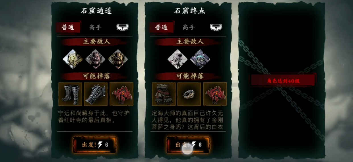 影之刃三石窟终点怎么过