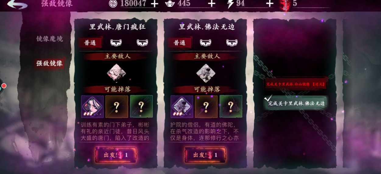 影之刃三石窟终点怎么过
