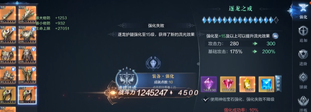全民奇迹2装备怎么淬炼
