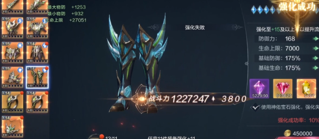 全民奇迹2装备怎么淬炼