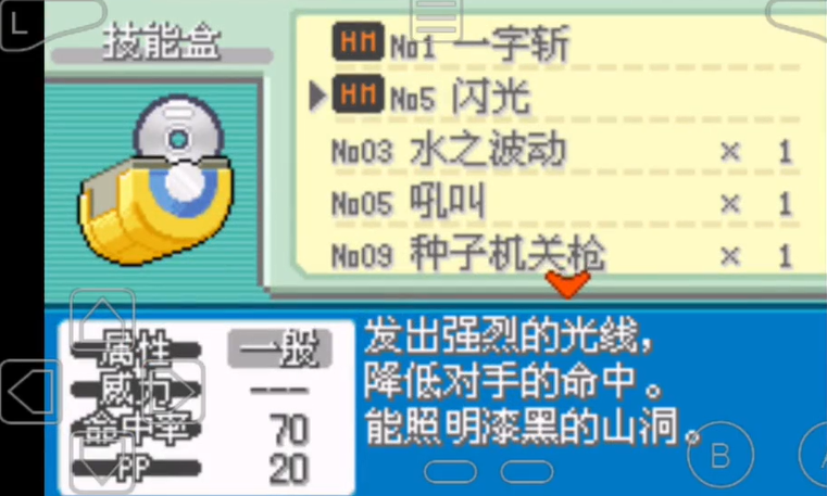 口袋妖怪火红第三周目怎么过
