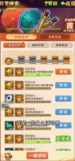 少年三国志资质怎么升