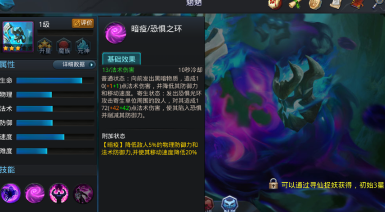 乱斗西游如何控制魍魉大招