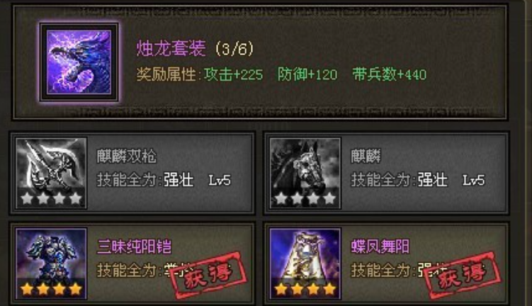 攻城掠地祝融什么装备好