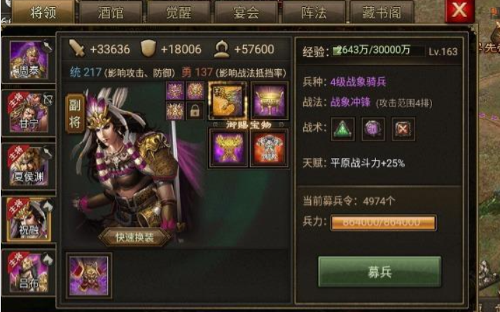 攻城掠地祝融什么装备好