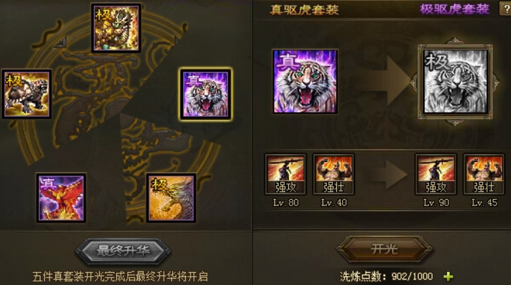 攻城掠地祝融什么装备好