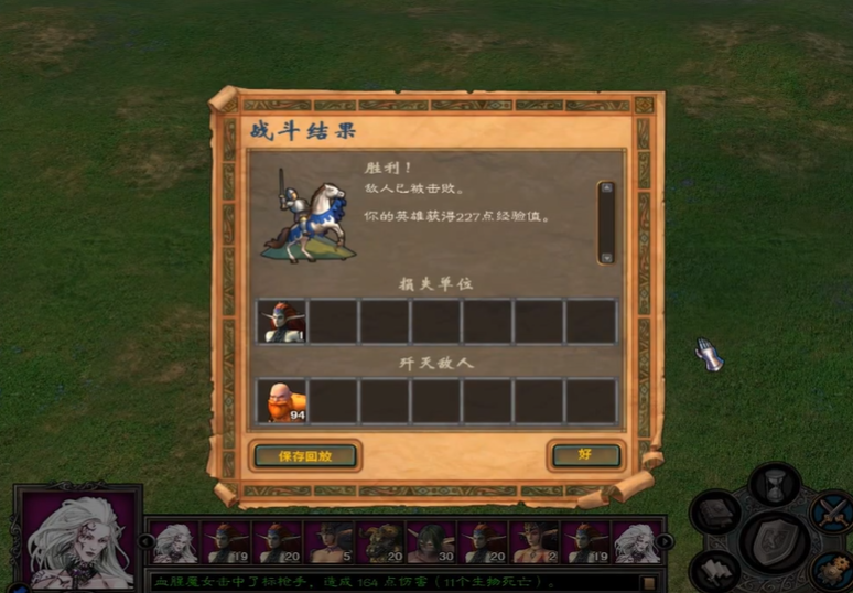 英雄无敌5命运之锤终极技能怎么玩