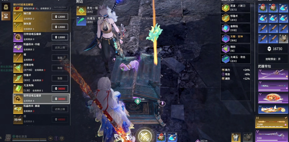 永劫无间夺魂怎么用