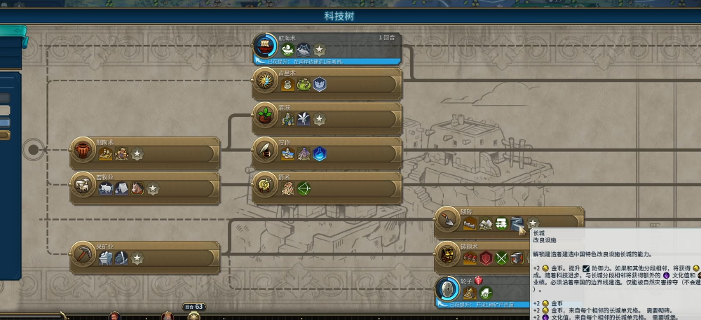 文明6秦始皇的长城怎么用