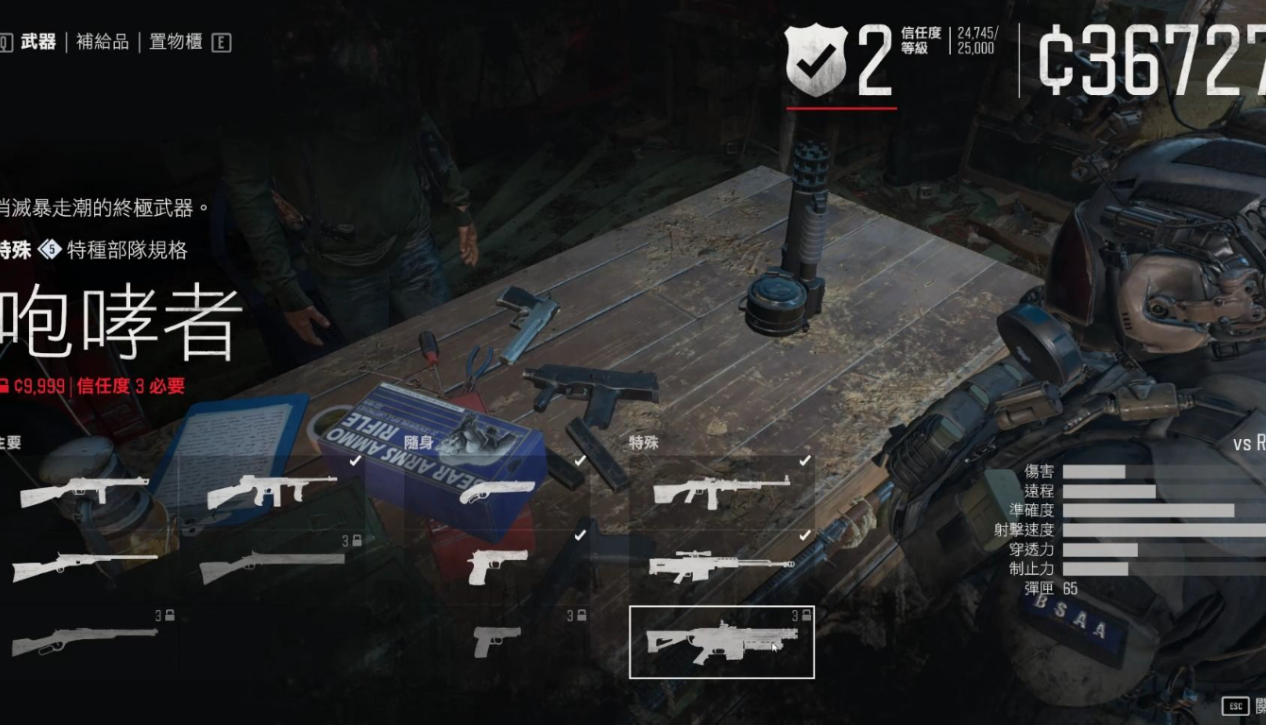 往日不再咆哮者怎么解锁