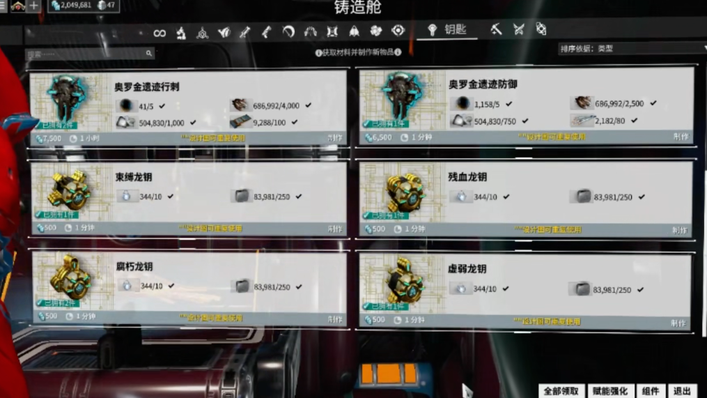 星际战甲遗迹掉落什么东西