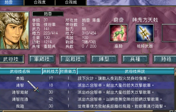 三国群英传7官职怎么册封好的 三国群英传7官职怎么册封好的