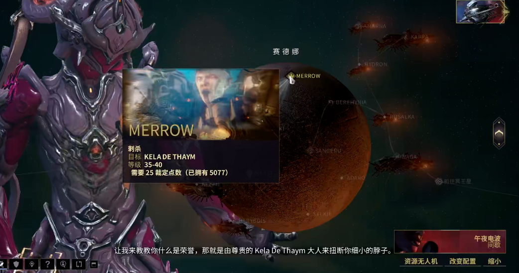 星际战甲追踪者在哪里扫