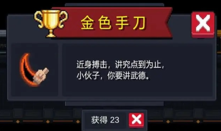 元气骑士怎么刷手刀