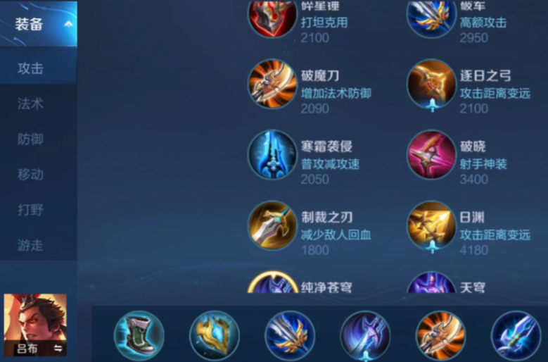 王者荣耀吕布怎么搭配出装铭文