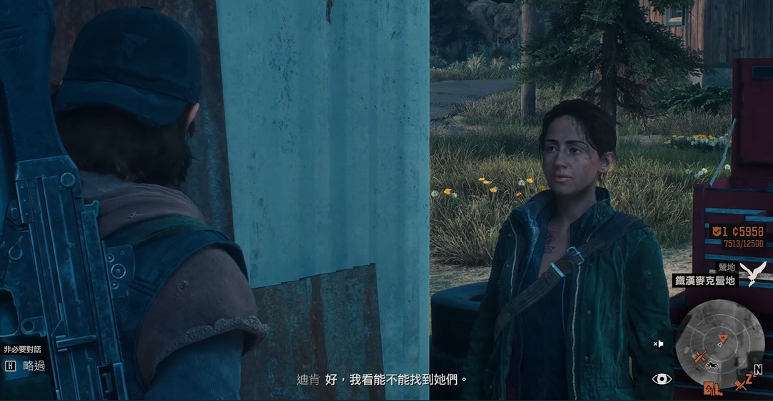 往日不再钓鱼失踪那关怎么过