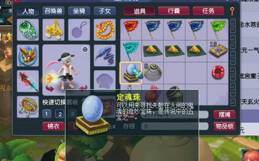 梦幻西游五宝能出什么东西 梦幻西游五宝能出什么东西