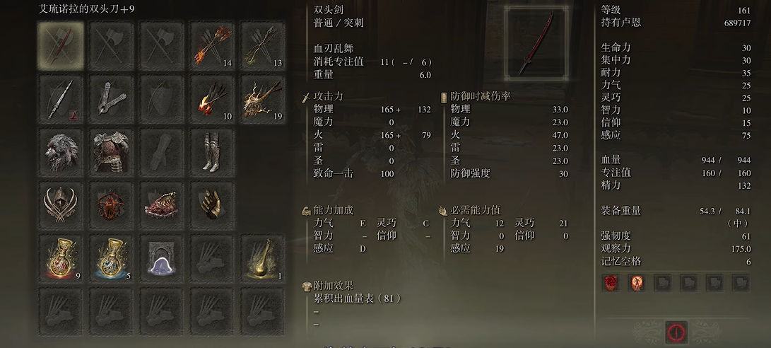 艾尔登法环长牙太刀怎么获取