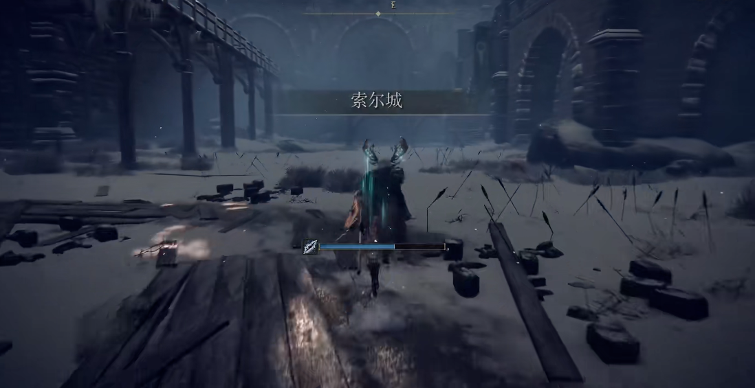 艾尔登法环索尔城怎么过