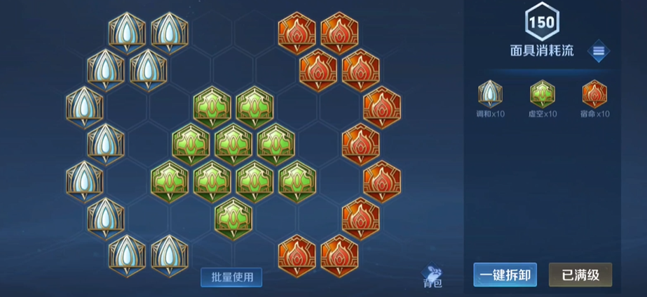 王者荣耀各辅助出装铭文怎么搭配
