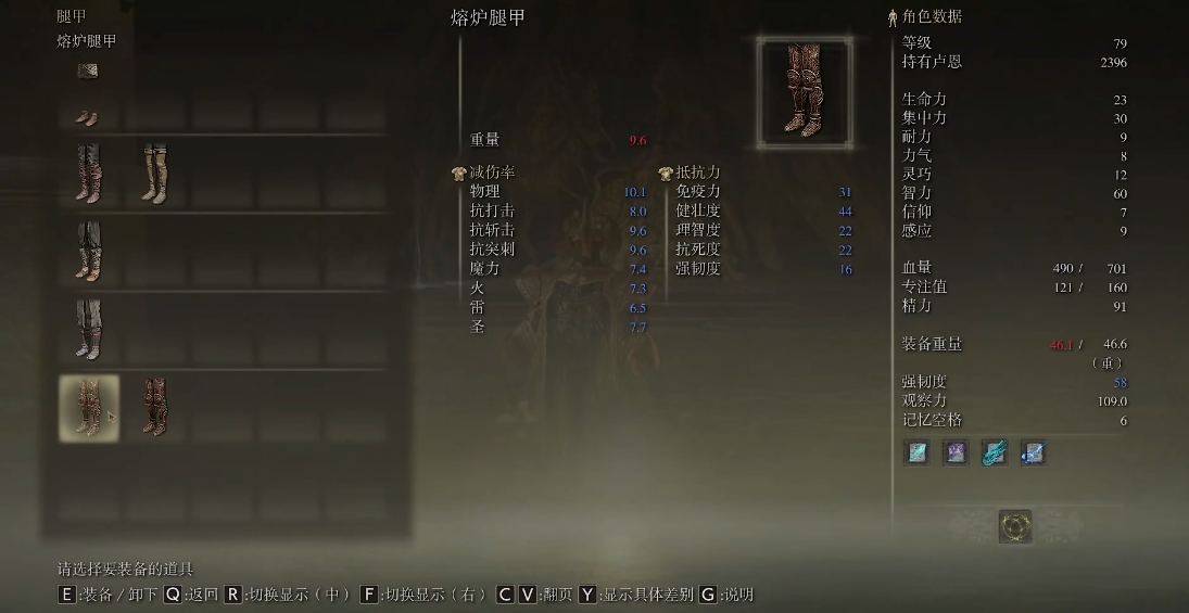 艾尔登法环有什么套装