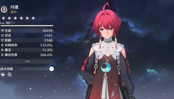 鸣潮前期4星练什么