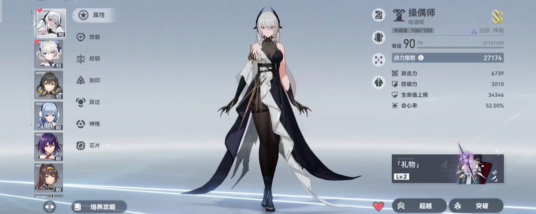 深空之眼暗元素角色是哪几个