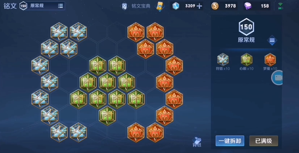 王者荣耀小乔出装是什么