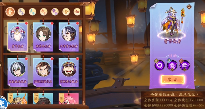 少年三国志2的化身有啥用