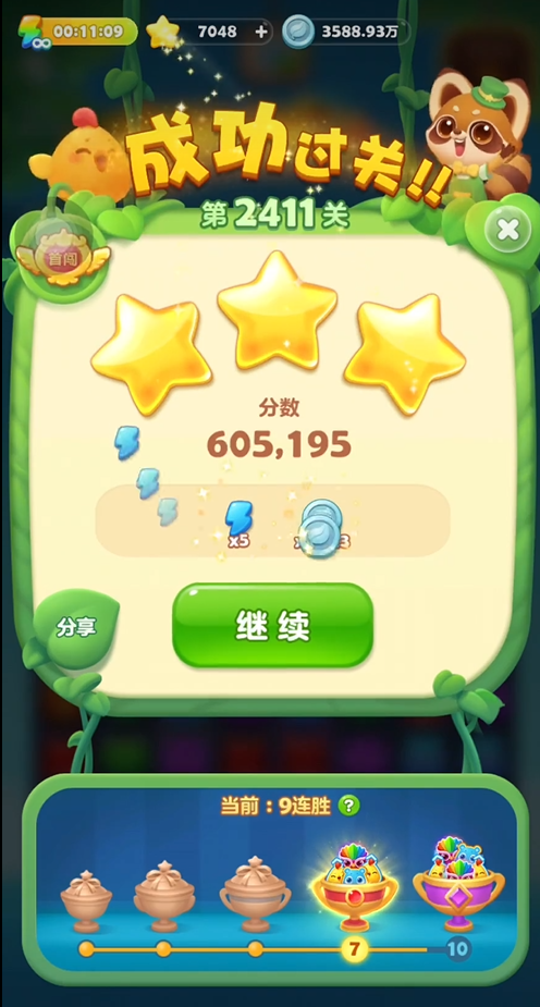 开心消消乐2411关怎么过关