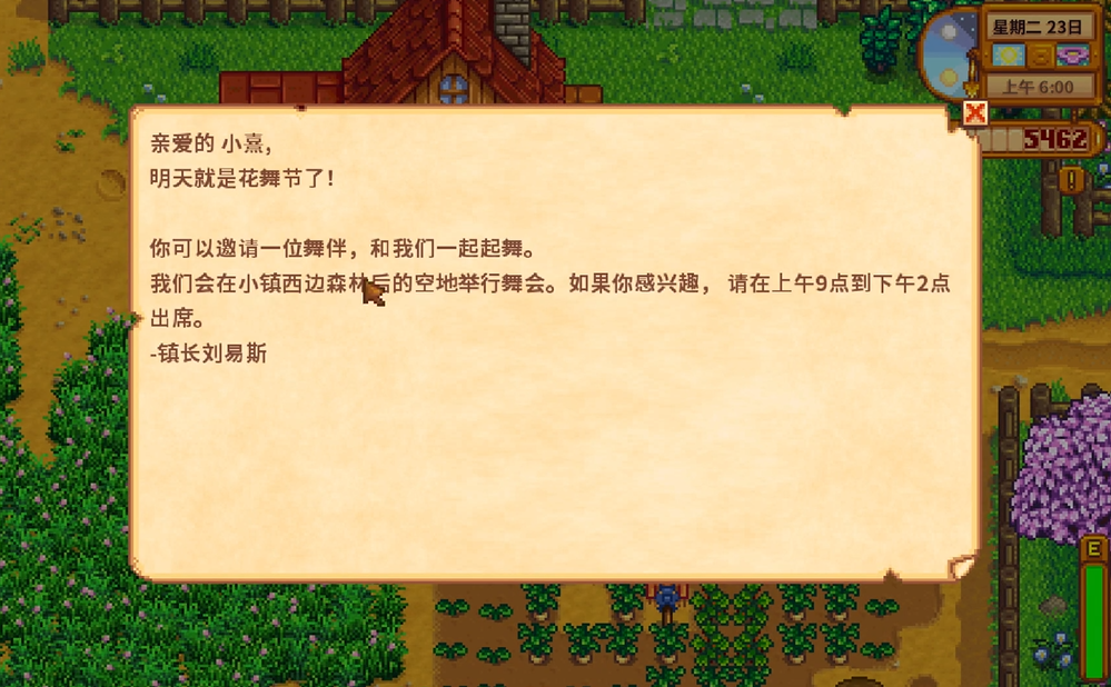 星露谷物语花舞节有什么好处
