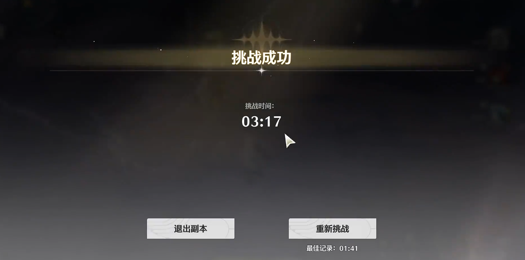 鸣潮群鸦天空怎么打