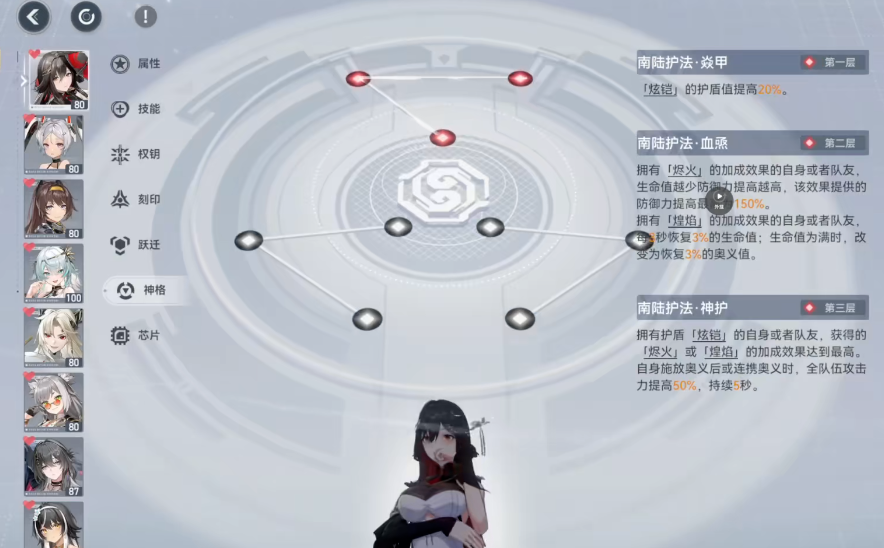 深空之眼陵光神格怎么选