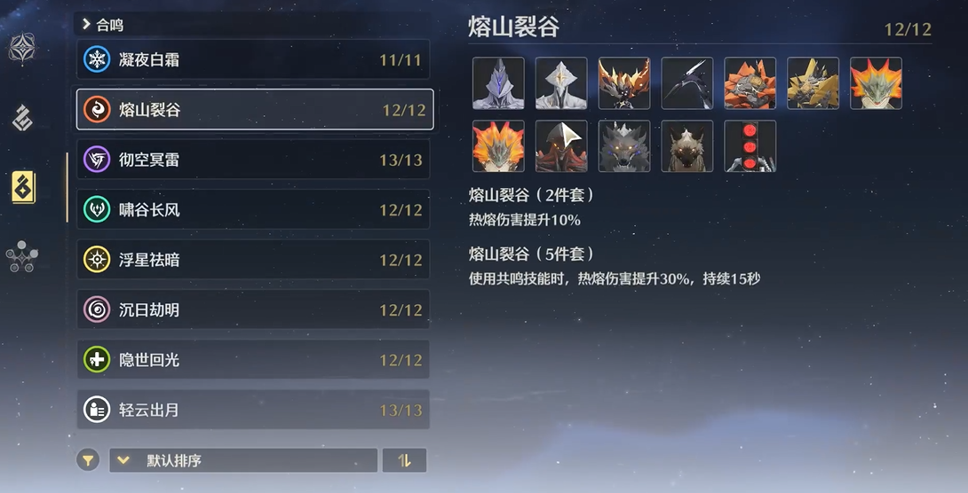 鸣潮炽霞技能怎么用 鸣潮炽霞技能怎么用