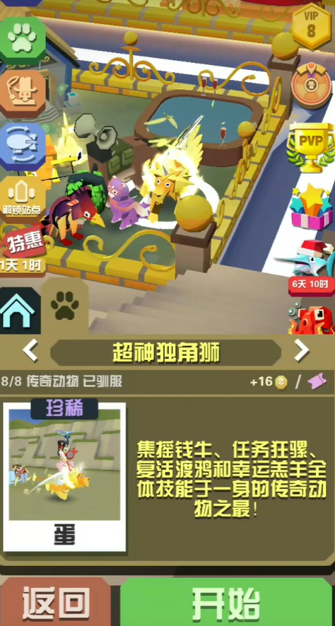 疯狂动物园的濒危动物有哪些